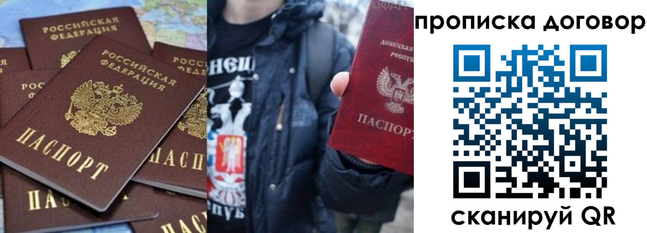 прописка поиск в Жуковке