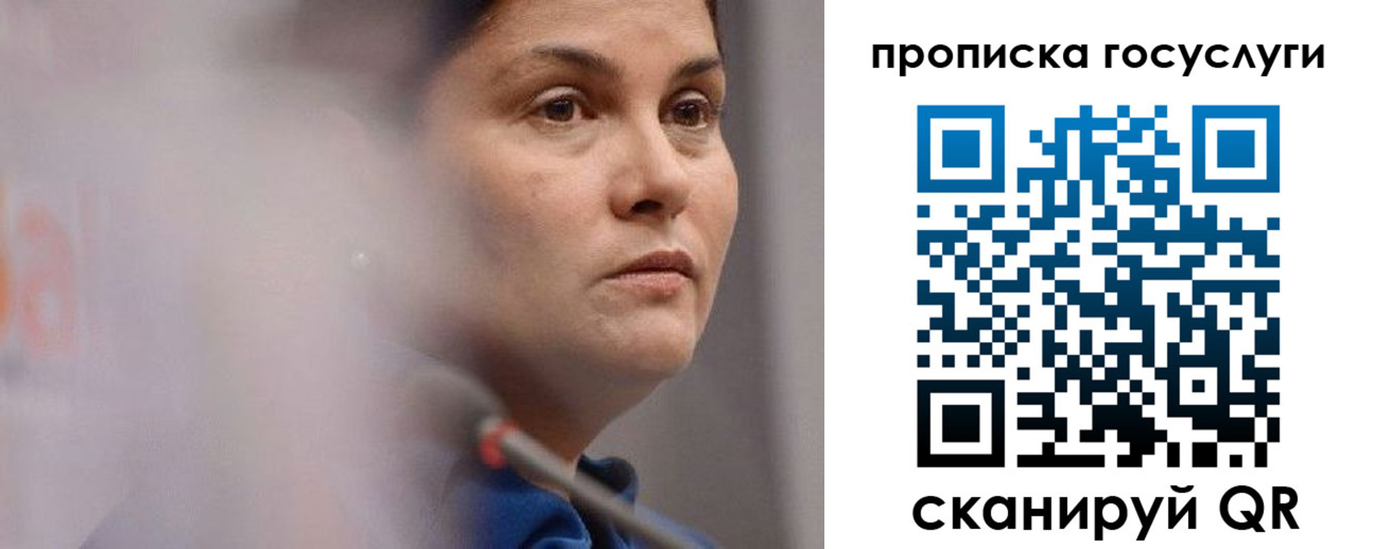 временная регистрация собственник в Жуковке