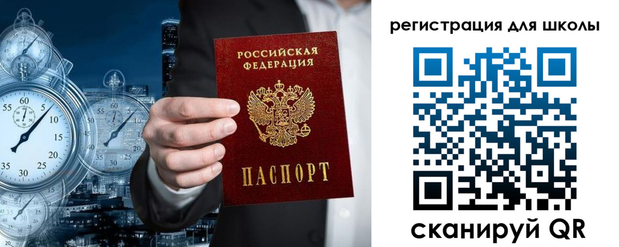 временная регистрация адрес в Жуковке