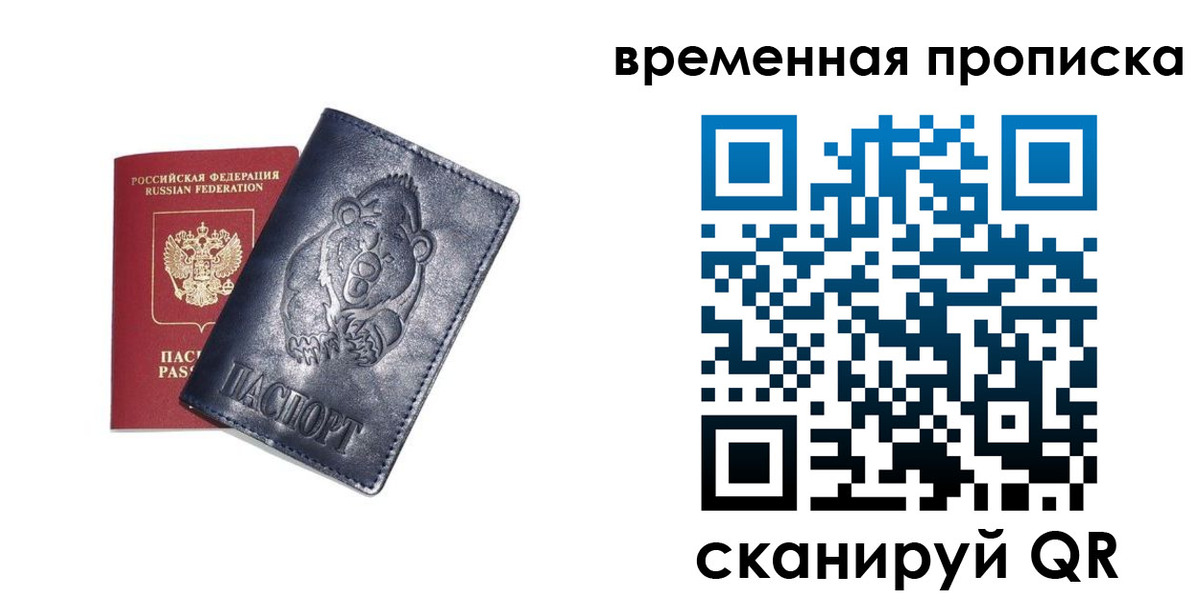 прописка иностранных граждан в Жуковке